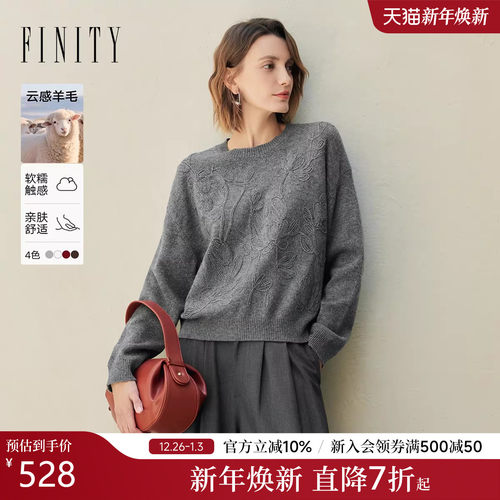 FINITY菲妮迪圆领毛衣2025年冬季新款灰色针织衫长袖羊毛衫上衣女