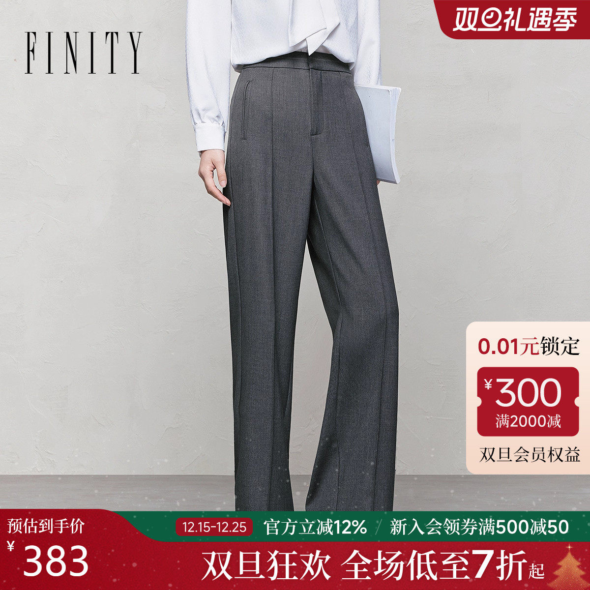 FINITY菲妮迪休闲裤2025年夏季女