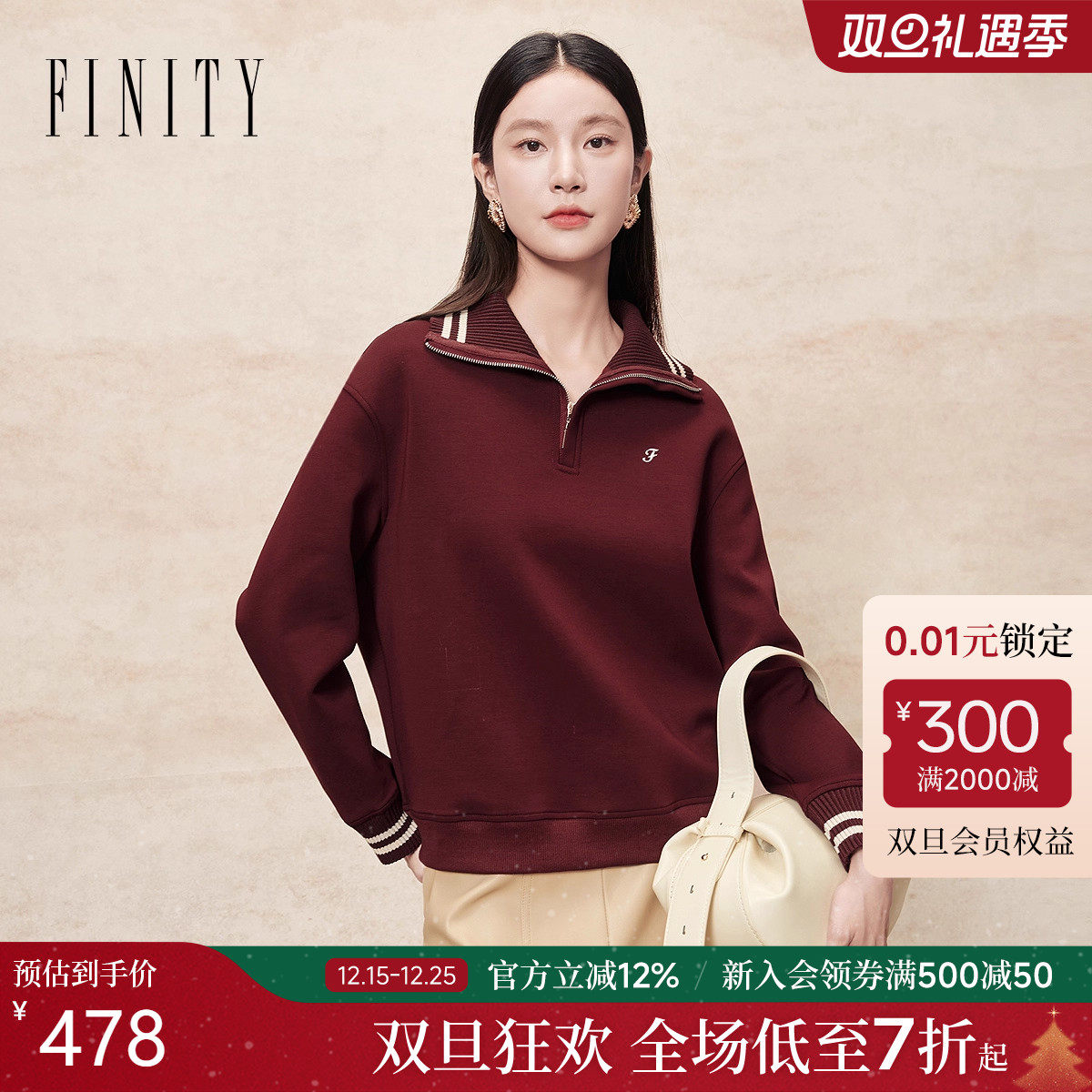 FINITY菲妮迪卫衣2025年冬季新款简约翻领气质红色优雅休闲