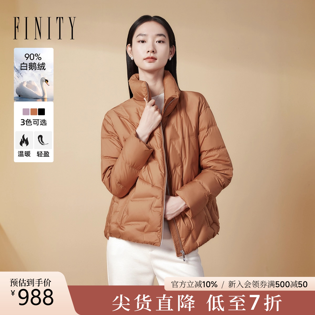 菲妮迪90白鹅绒羽绒服