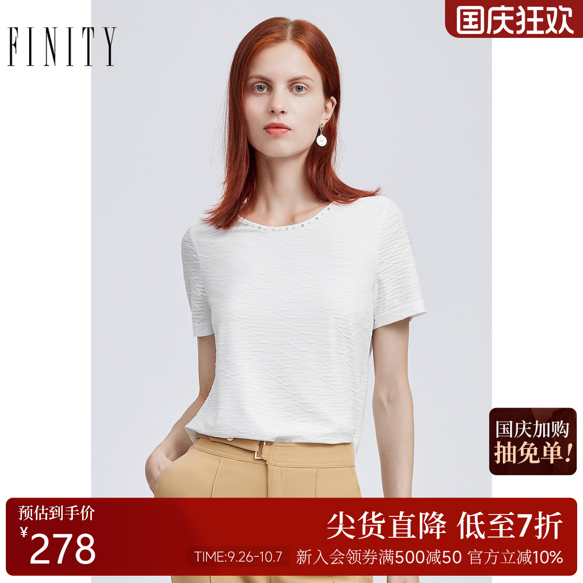 FINITY休闲百搭圆领T恤
