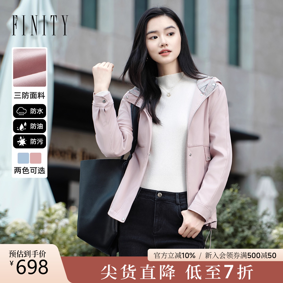 FINITY菲妮迪薄款连帽短外套2025秋季新款休闲通勤气质上衣女