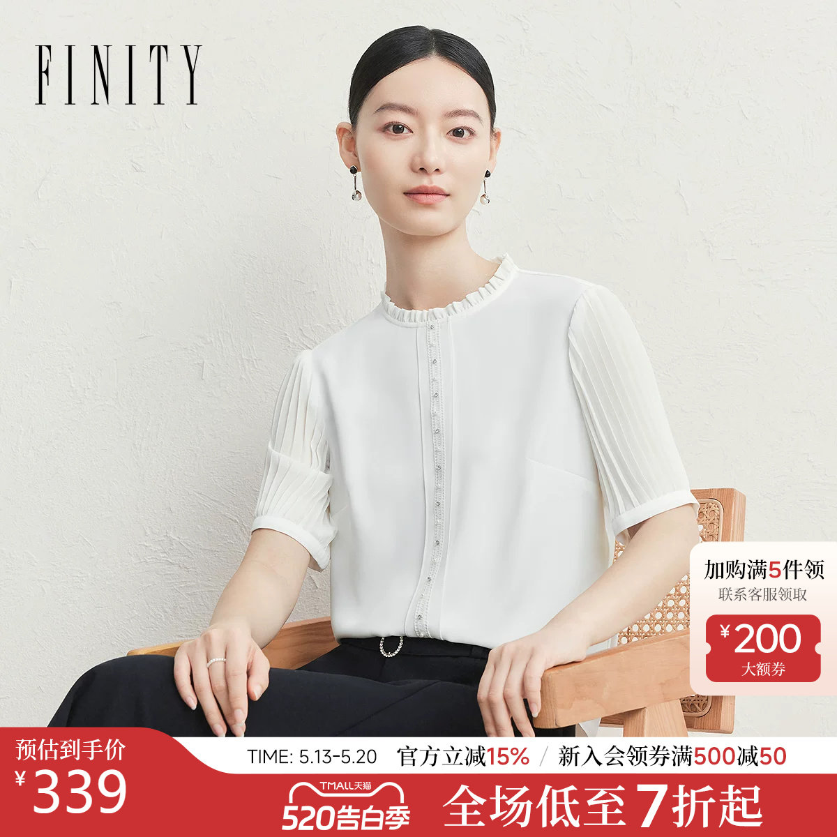 FINITY菲妮迪雪纺衫2026夏季新款简约压褶设计感百搭优雅上