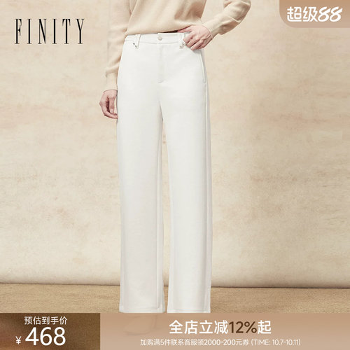 FINITY白色直筒宽松垂感长裤