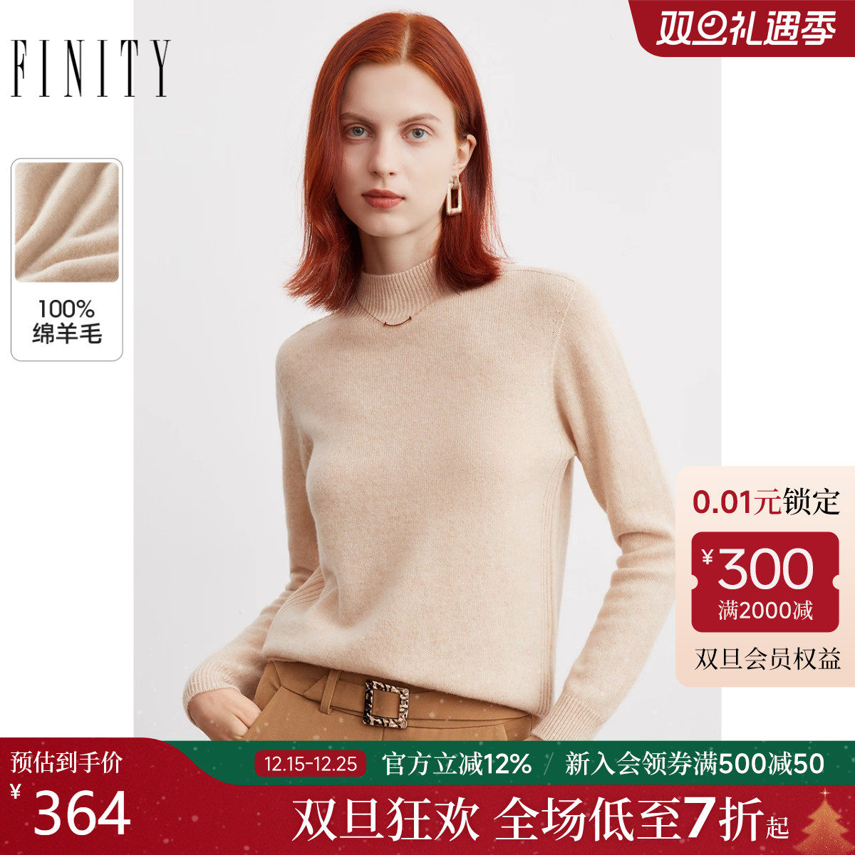【纯羊毛】FINITY菲妮迪针织衫2024冬季新款简约气质通勤毛