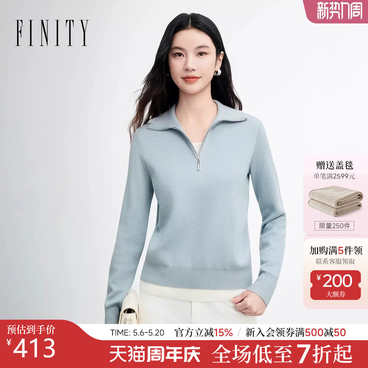 FINITY菲妮迪针织衫2026春新款浅蓝翻领休闲拼接桑蚕丝毛衫