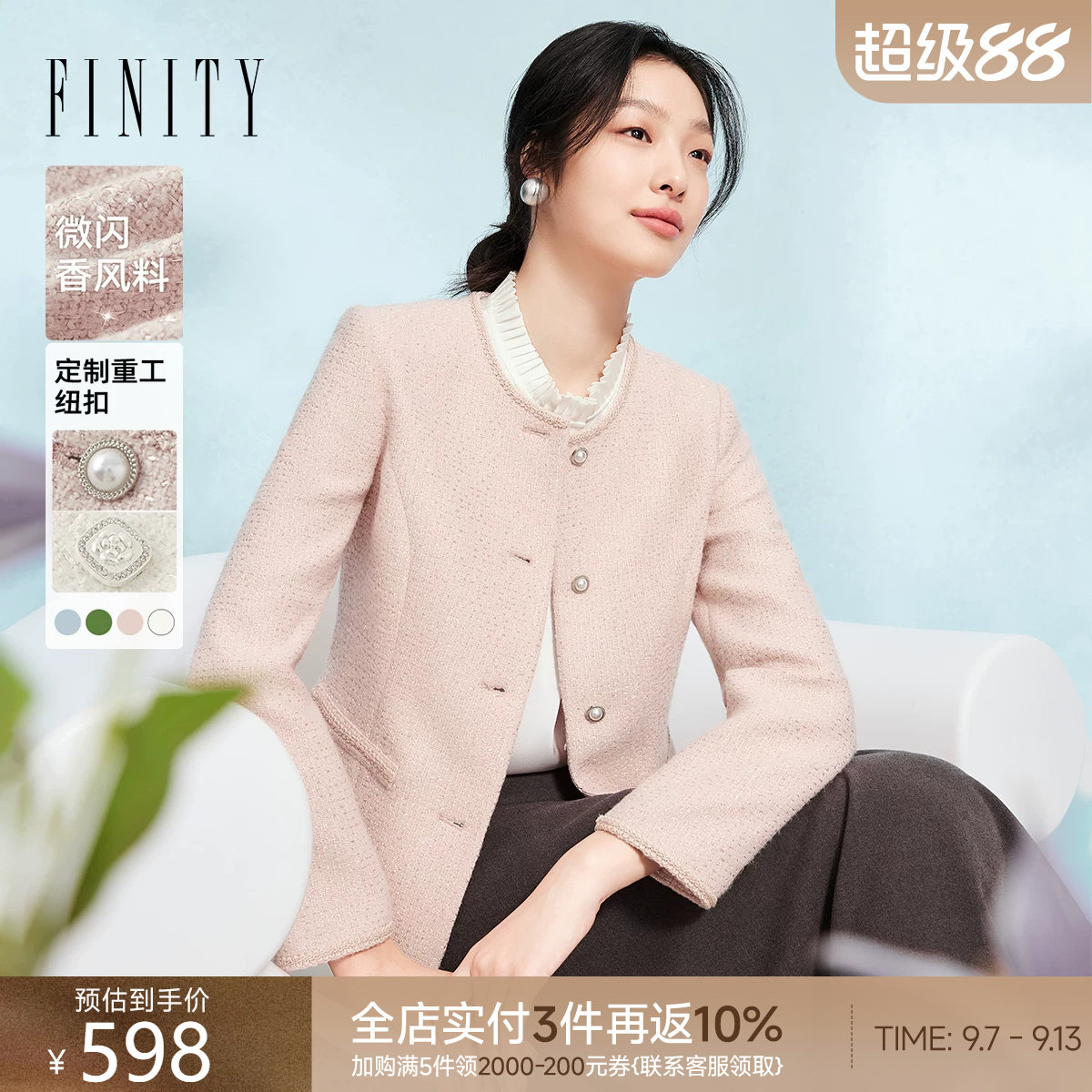 菲妮迪精致小香风短外套图片