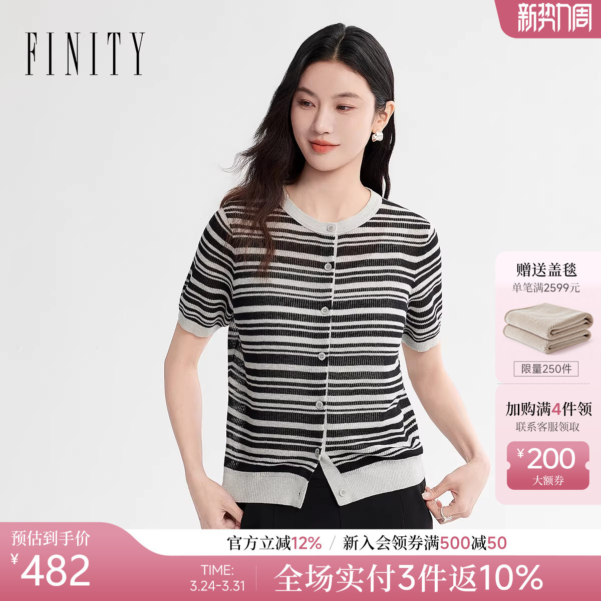 FINITY菲妮迪针织衫2026年夏季新款简约圆领条纹小香风短袖