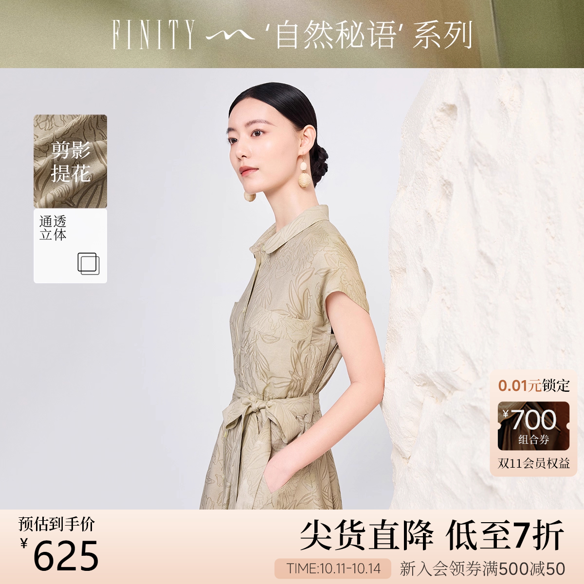 菲妮迪通勤休闲连衣裙