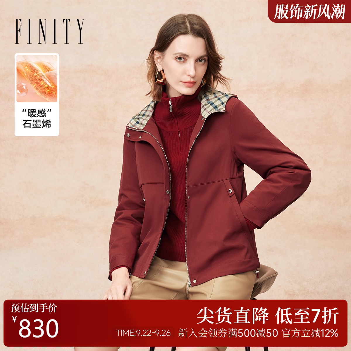 FINITY菲妮迪棉服棉袄2025冬季新款简约红色格纹通勤保暖外套女