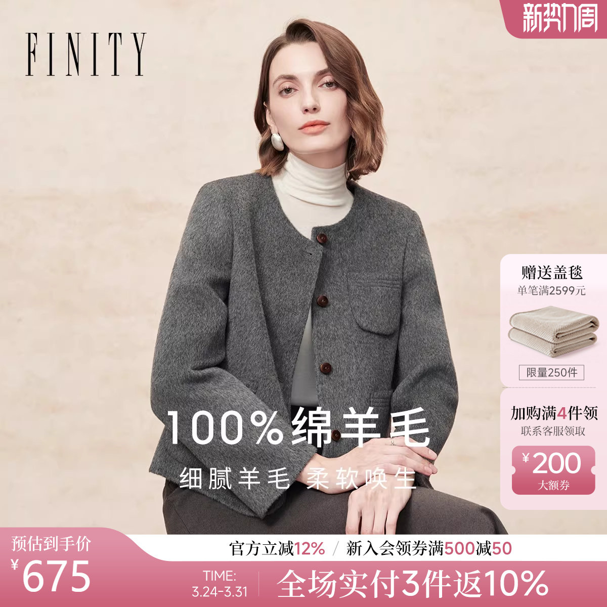 【纯羊毛】菲妮迪毛呢外套2025年冬季新款简约小香风双面呢大衣女