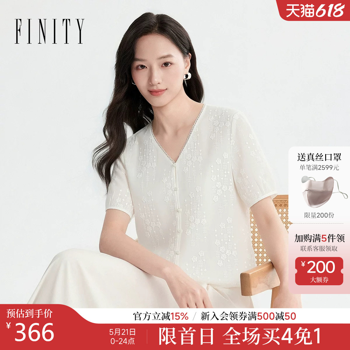 FINITY菲妮迪衬衫2026年夏季新款简约V领优雅短袖白色绣花