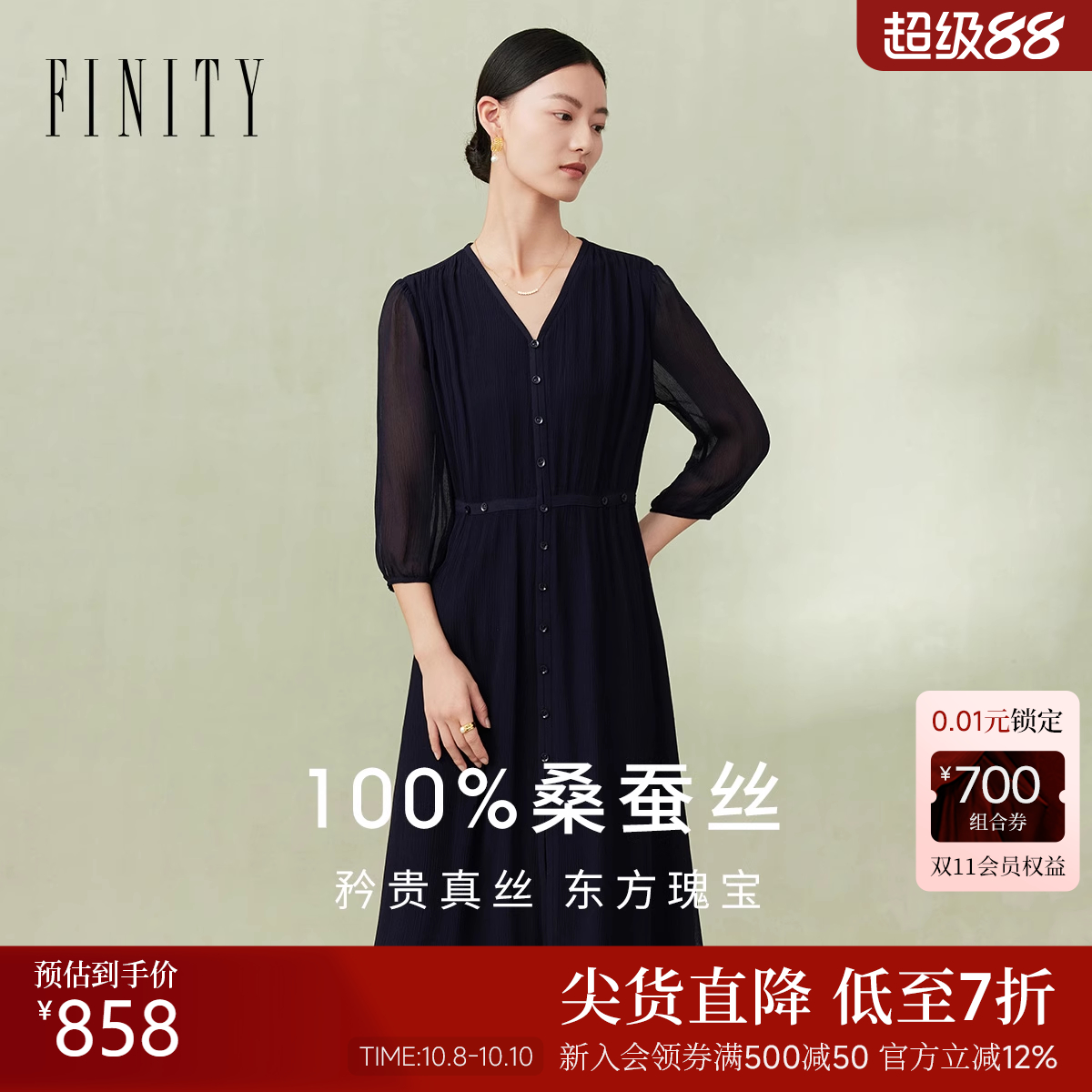 菲妮迪100%桑蚕丝连衣裙