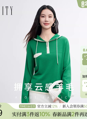 FINITY菲妮迪针织衫2026春新款绿色连帽撞色短款休闲羊毛衫上衣女