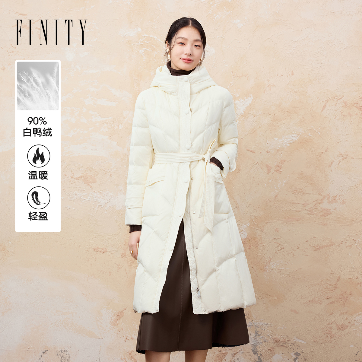 FINITY菲妮迪90白鸭绒羽绒服2024冬季连帽长款系带保暖外套女