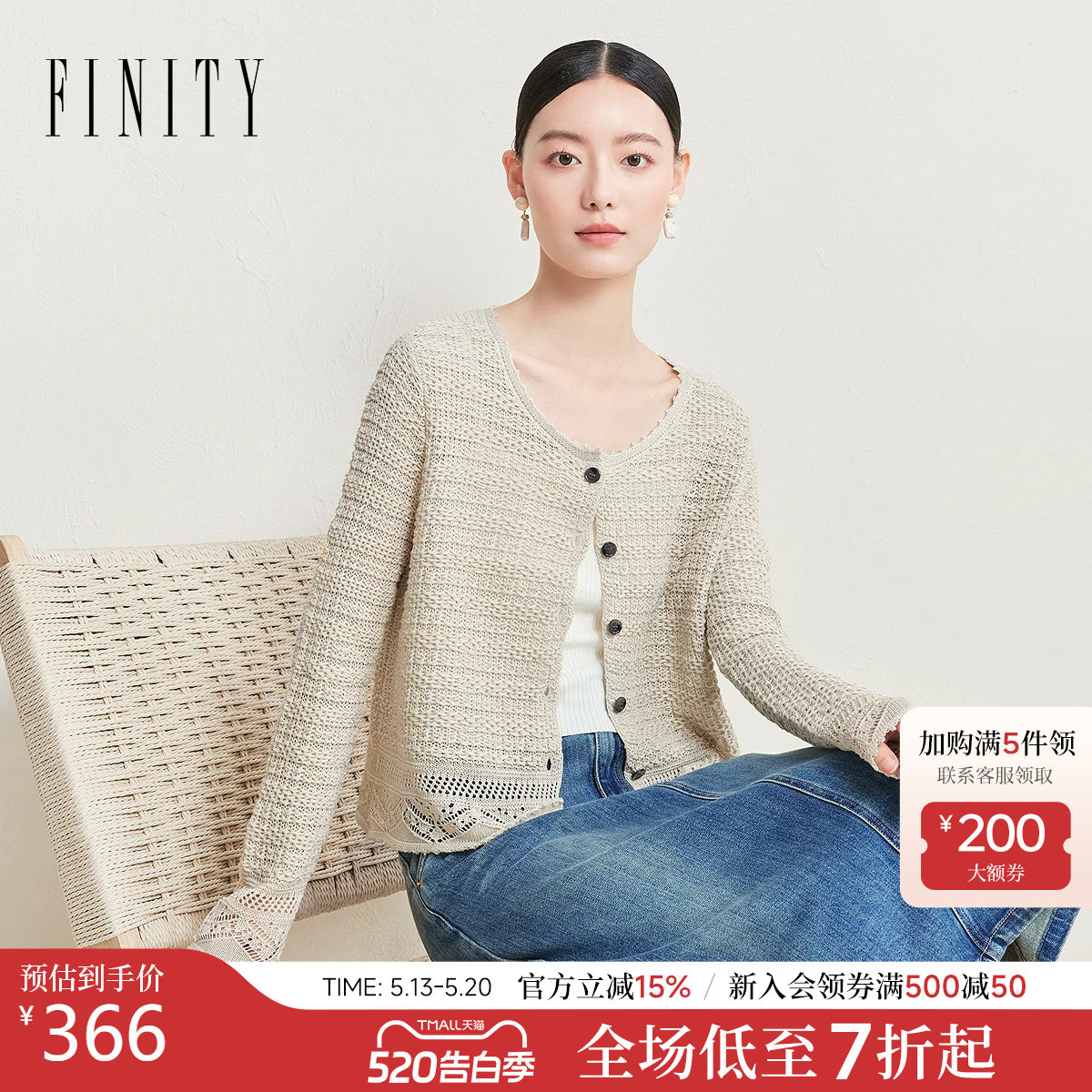 FINITY菲妮迪针织衫2026年夏季新款简约气质小香风慵懒休闲