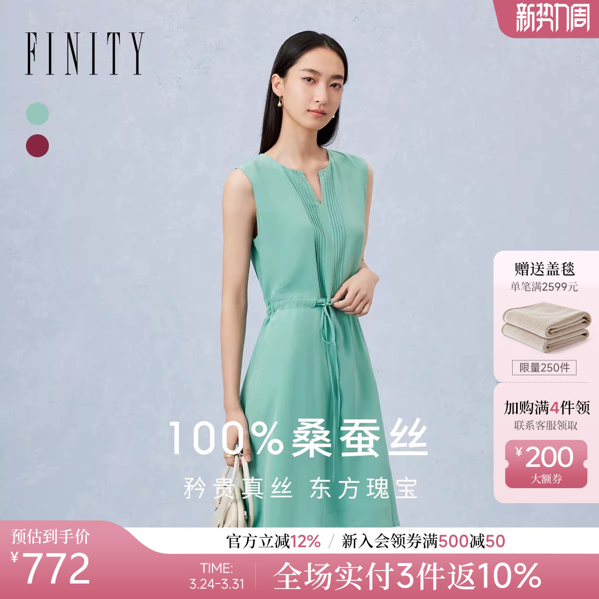 【天然真丝】FINITY菲妮迪连衣裙2026年春季新款桑蚕丝系带