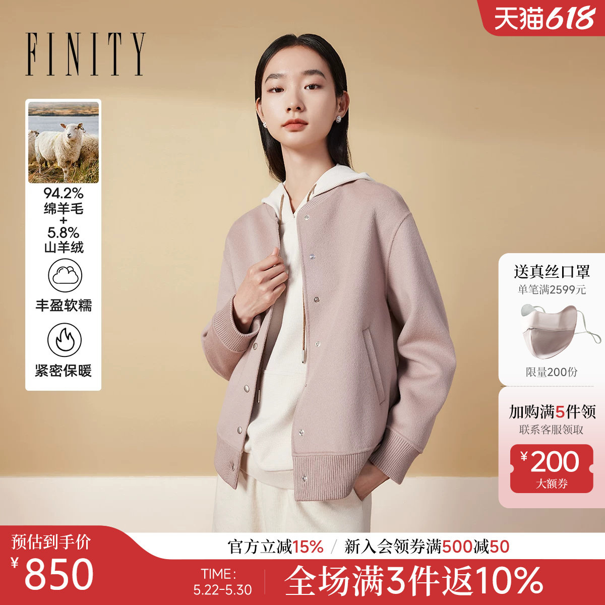 FINITY菲妮迪毛呢外套2025冬季新款短款双面呢气质保暖大衣