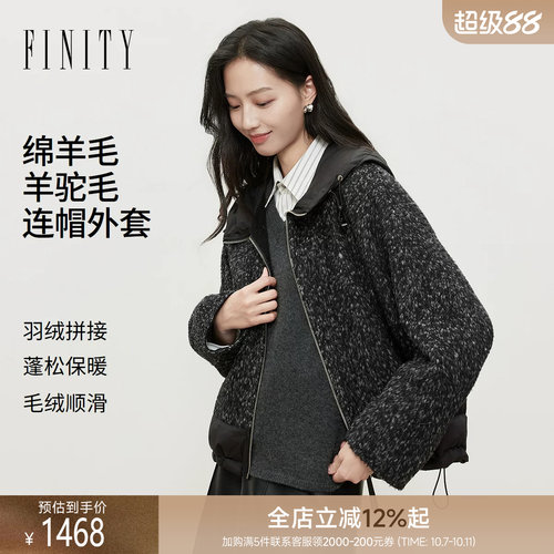 FINITY菲妮迪毛呢外套2026冬季新款双面呢羊毛大衣通勤连帽短款女