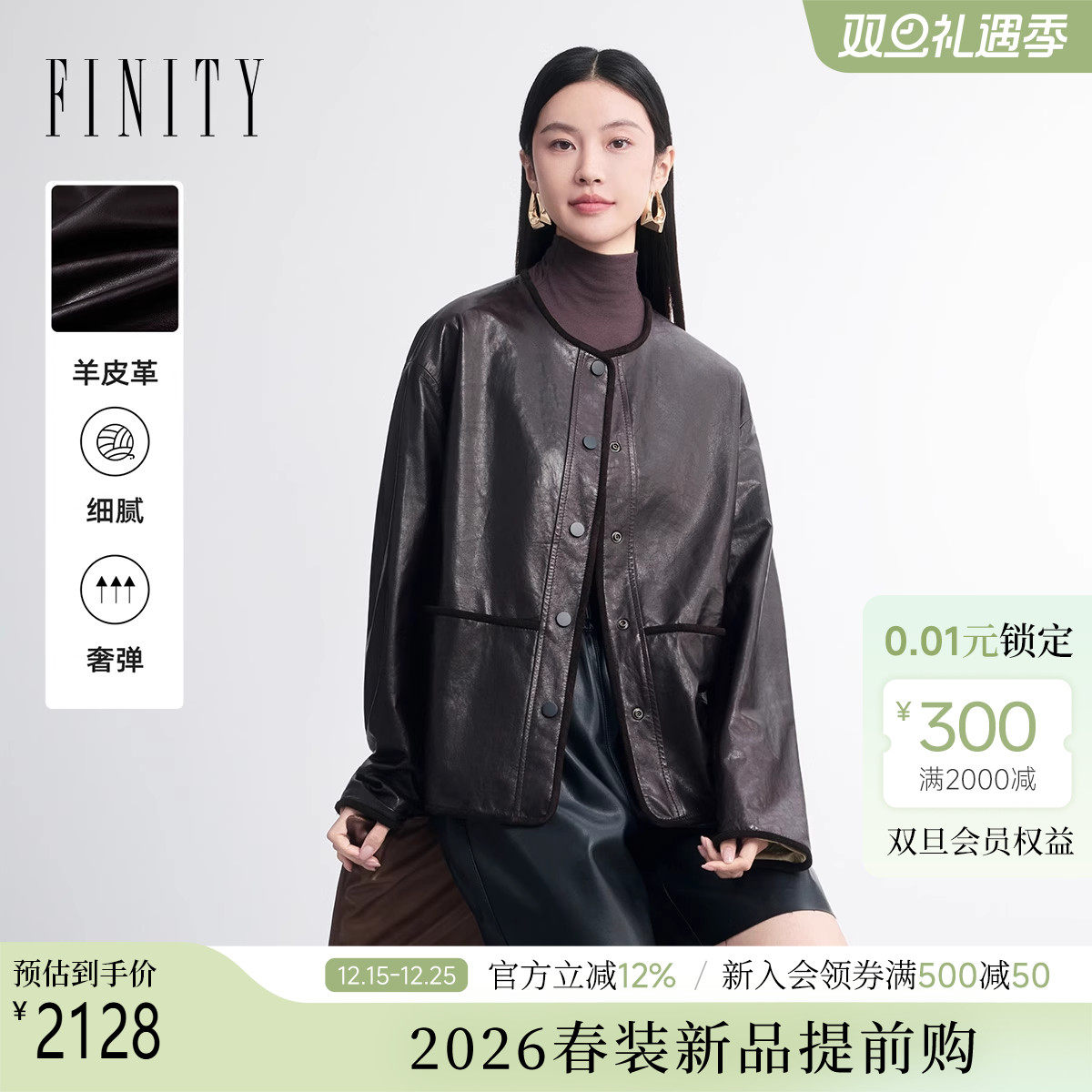 菲妮迪短款短外套女装真皮皮衣