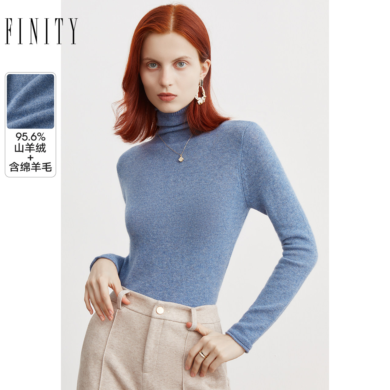 FINITY纯羊绒衫2024春季轻奢大牌高龄保暖打底针织衫毛衣女