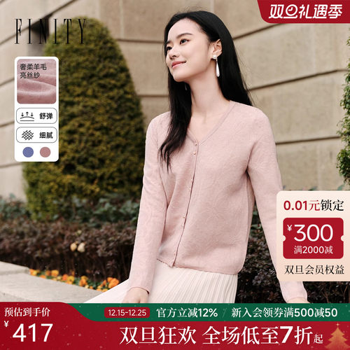 FINITY菲妮迪针织开衫2025秋季新款简约提花气质上衣女