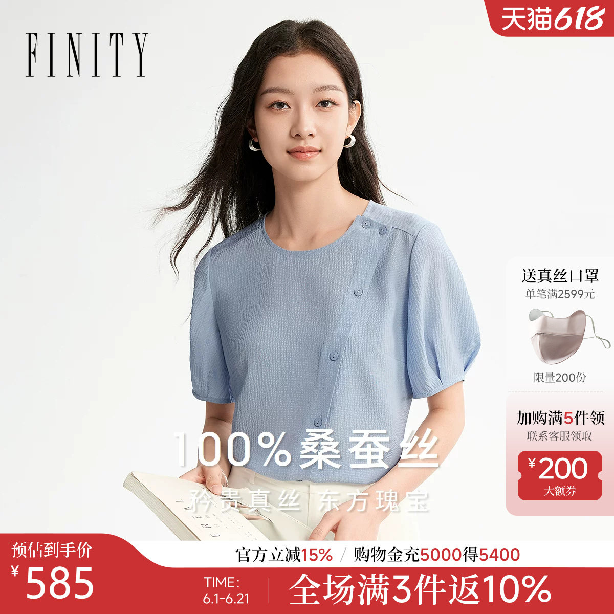 【100%天然真丝】FINITY菲妮迪雪纺衫26年夏季新款圆领短