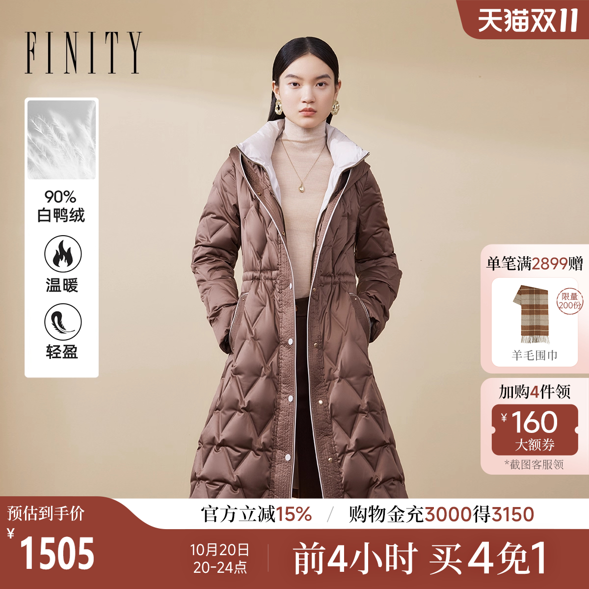 FINITY菲妮迪90白鸭绒长款羽绒服2024冬季新款连帽保暖外套女