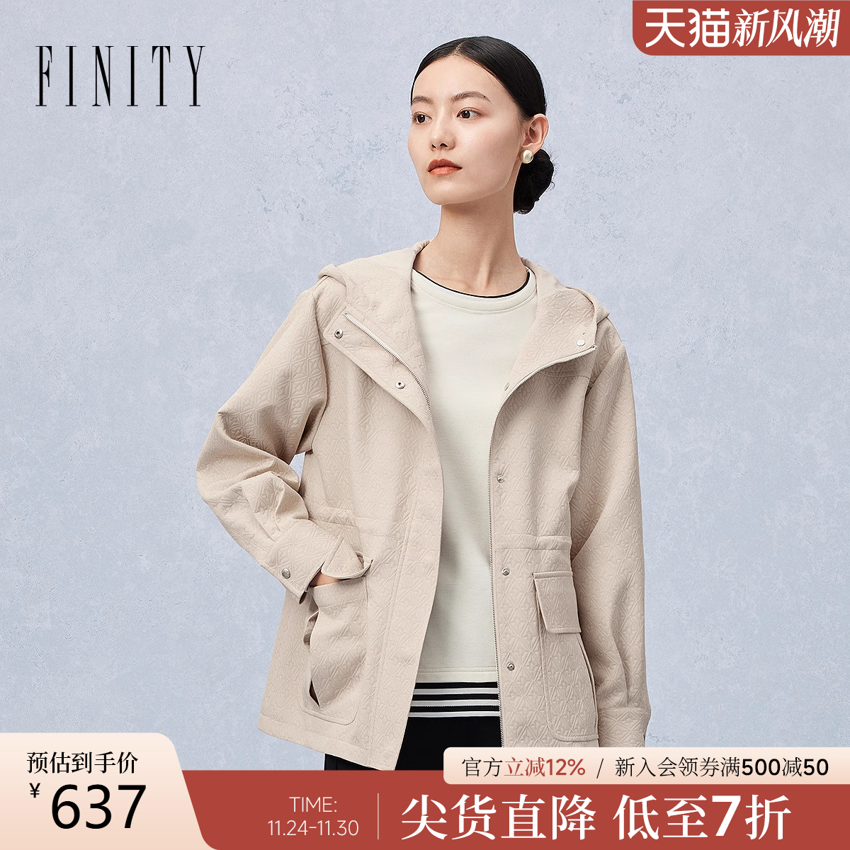 菲妮迪品牌春季连帽风衣