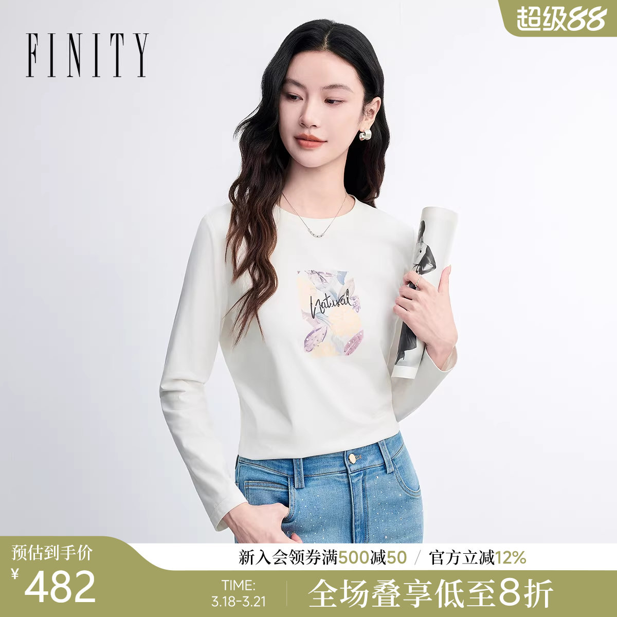 FINITY菲妮迪T恤2026春新款简约字母印花白色长袖内搭套头