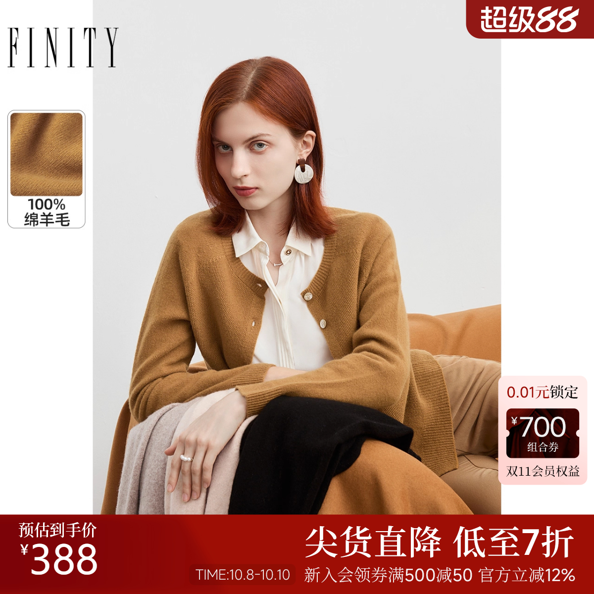 菲妮迪V领温柔毛针织衫