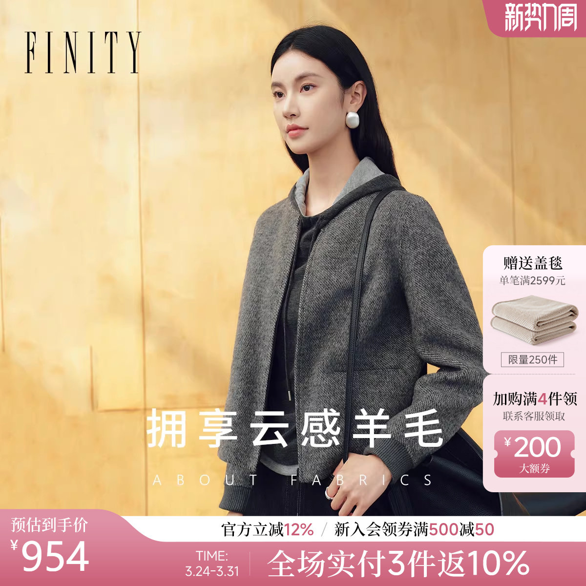 FINITY菲妮迪短款毛呢外套25年冬季新款简约灰色羊毛双面呢外