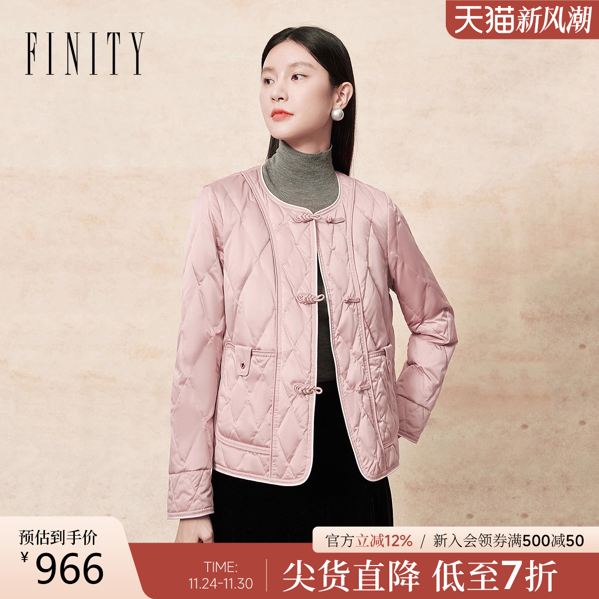 新中式FINITY鹅绒羽绒服盘扣