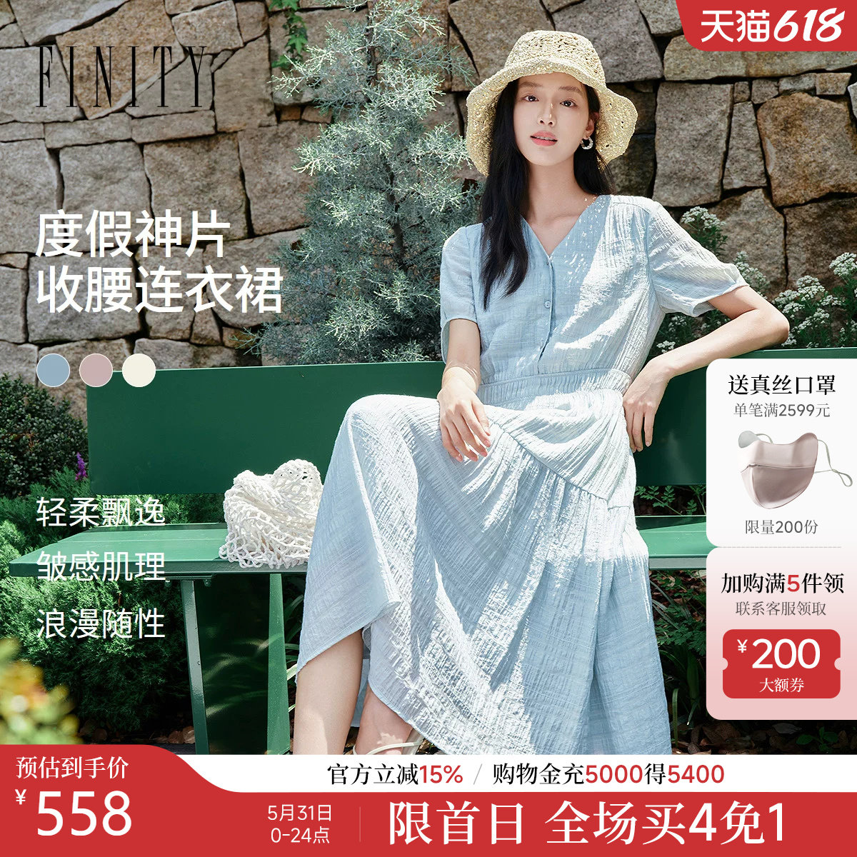 FINITY菲妮迪连衣裙2026夏季新款简约度假风优雅设计感收腰