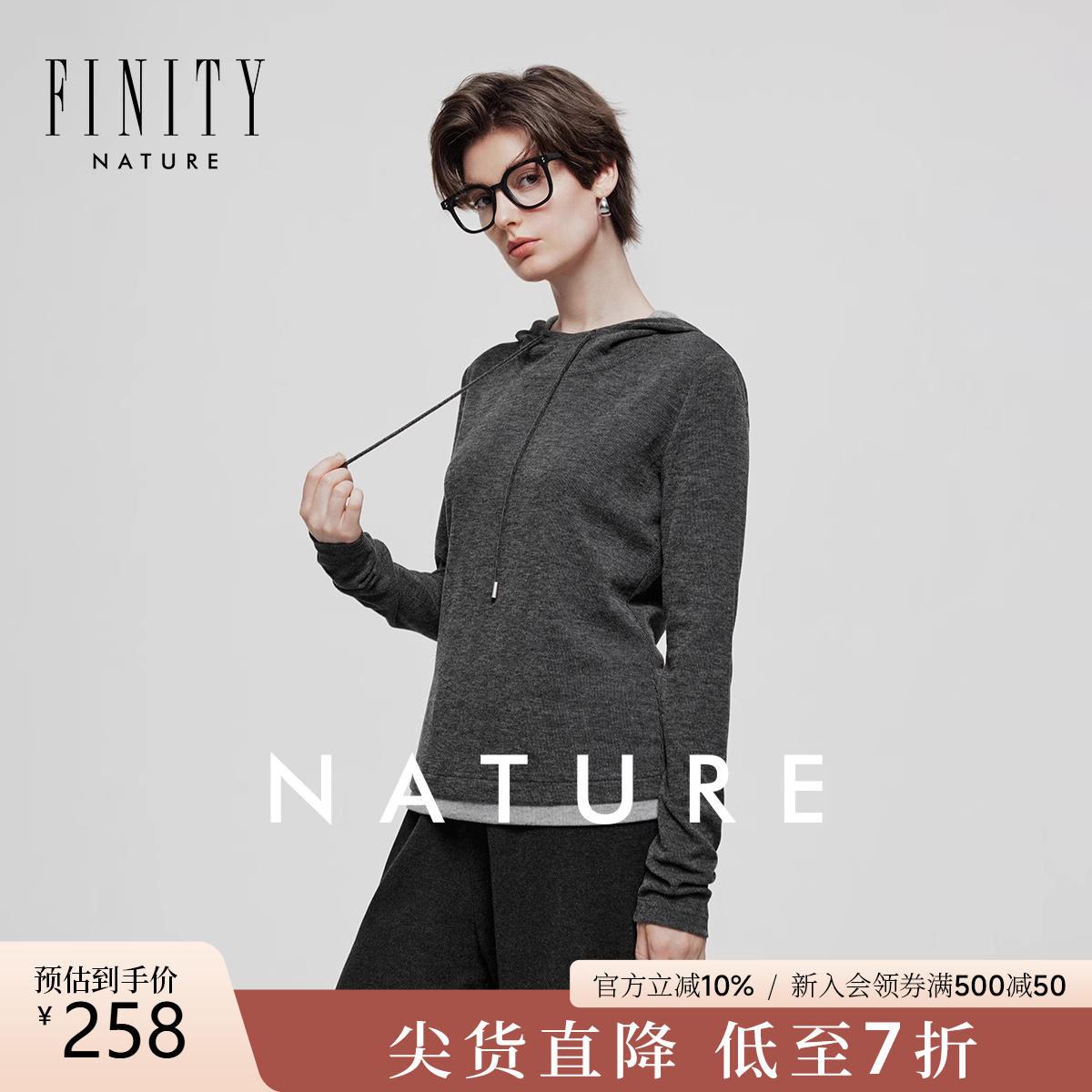 【NATURE系列】FINITY菲妮迪连帽针织衫2025年冬季新款套头上衣女