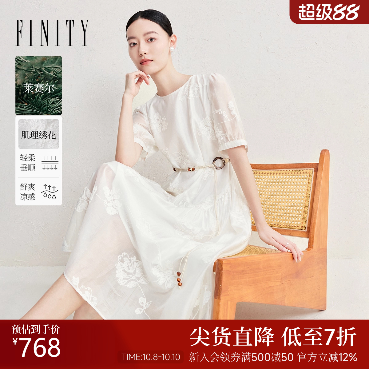 菲妮迪新中式国风绣花圆领连衣裙