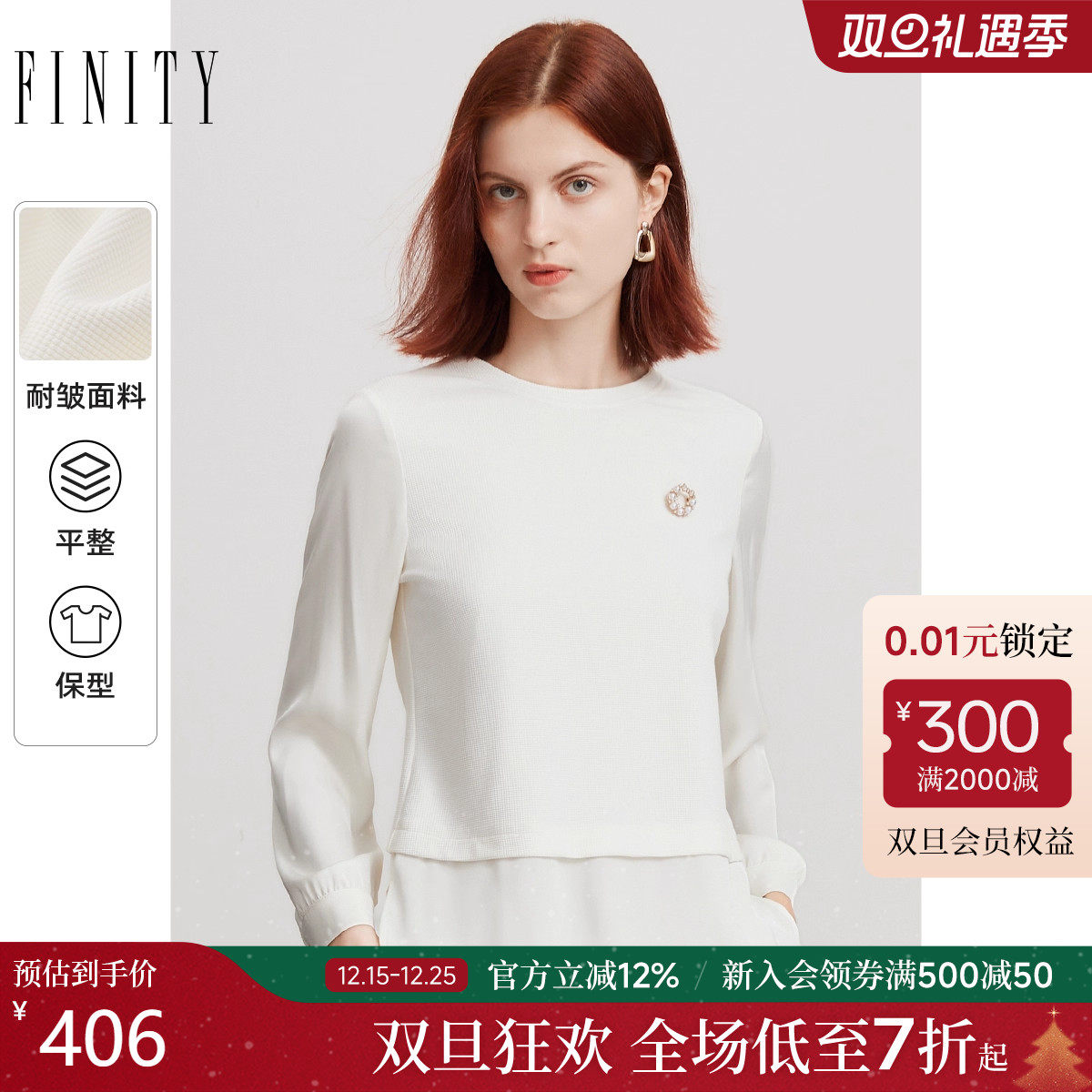 FINITY设计感长袖简约T恤