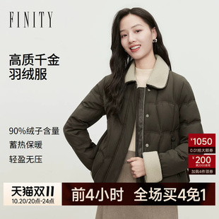 FINITY菲妮迪90%鸭绒羽绒服2026冬季新款质感显瘦保暖外套上衣女