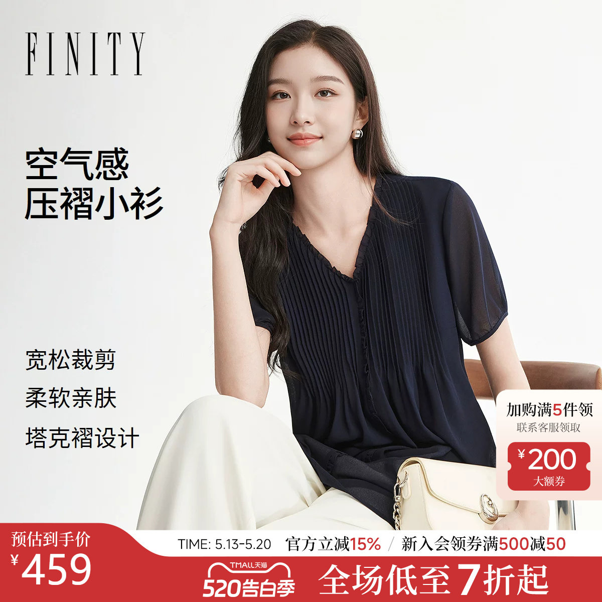 FINITY菲妮迪雪纺衫2026年夏季新款简约压褶设计感优雅短袖