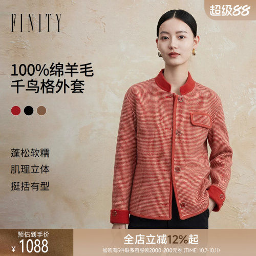 【纯羊毛】FINITY菲妮迪毛呢外套2026秋新款显瘦短款千鸟格大衣女