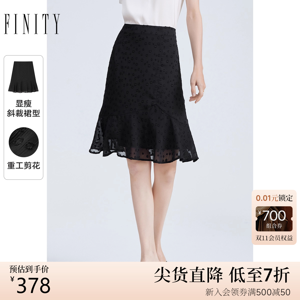 FINITY黑色显瘦百搭A字半身裙
