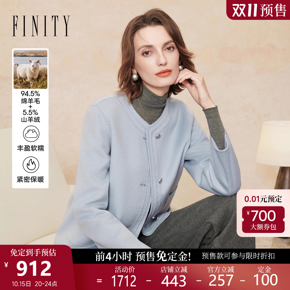 【双11预售】菲妮迪羊绒大衣2025年冬保暖双面呢短款毛呢外套女装