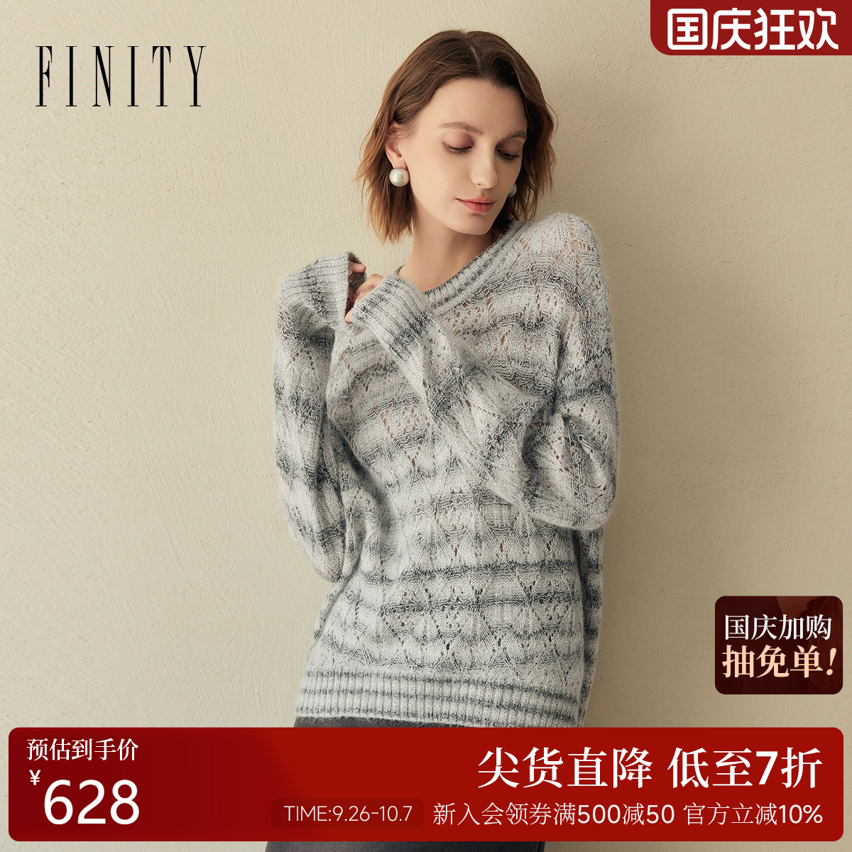 FINITY菲妮迪2025年秋季针织衫
