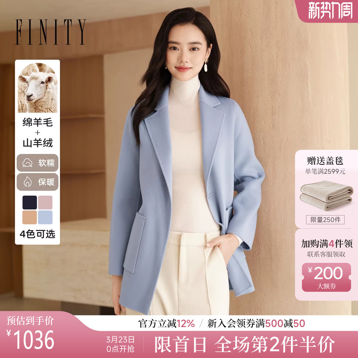 【裸感羊绒】FINITY菲妮迪毛呢外套女2025冬新款气质双面呢