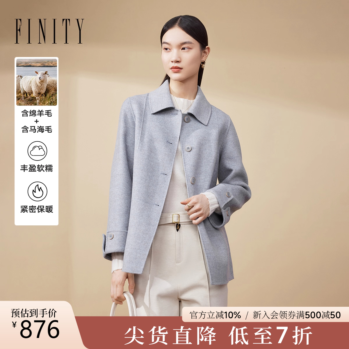 菲妮迪双面呢马海毛大衣