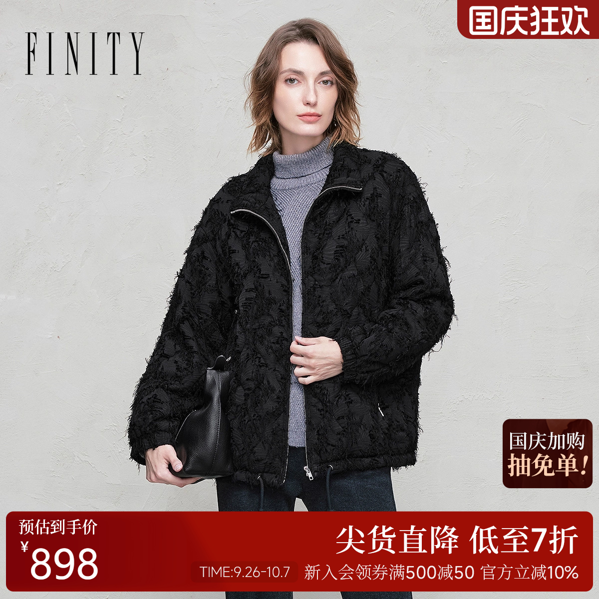 FINITY菲妮迪棉服棉袄2025年冬季新款简约黑色百搭气质保暖外套女