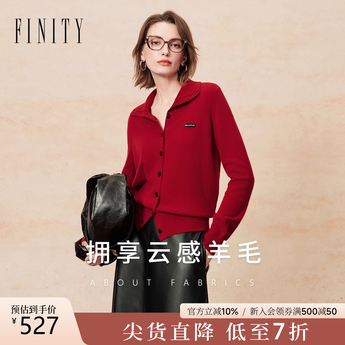 FINITY针织衫翻领红色羊毛衫