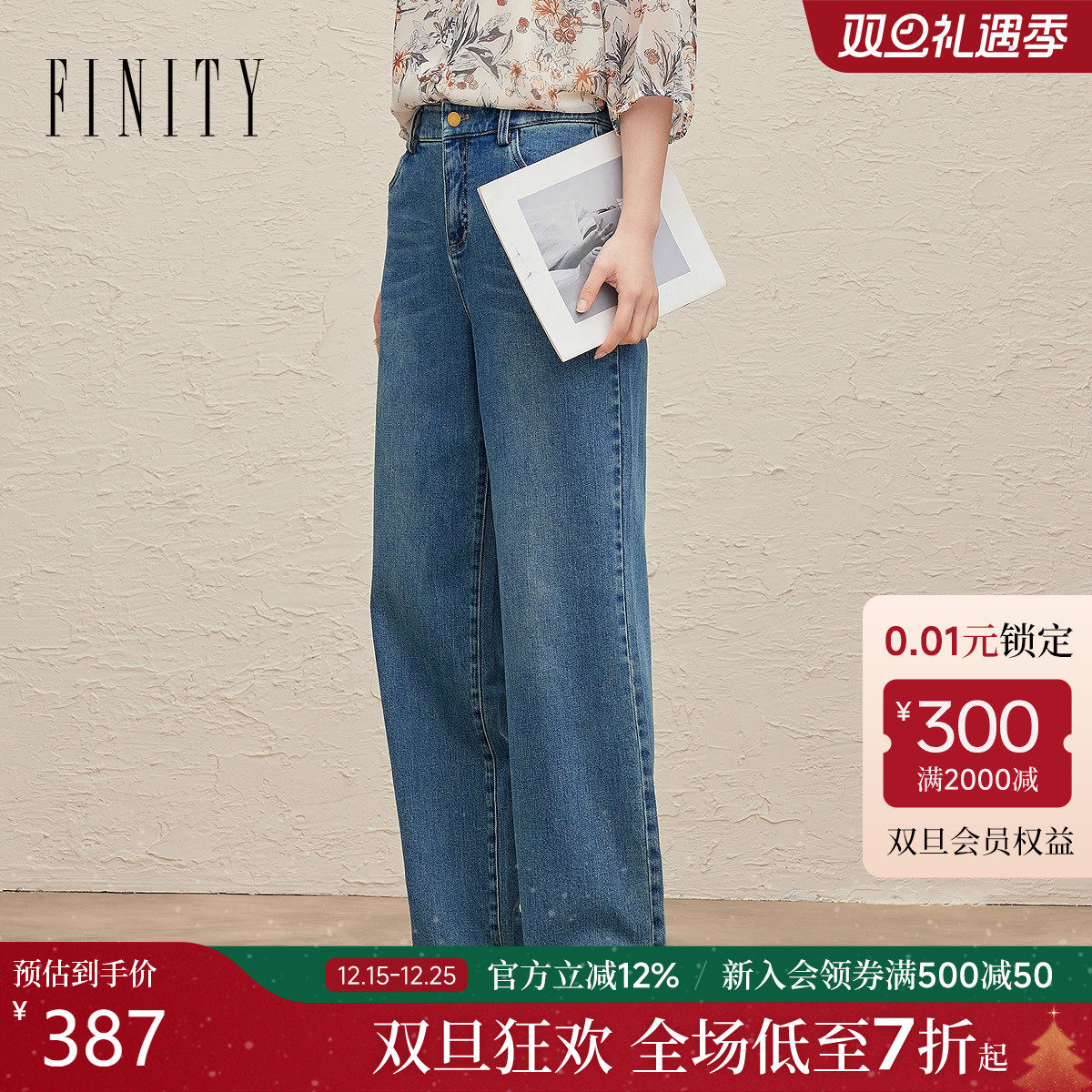 FINITY菲妮迪牛仔裤2025秋季新款高腰直筒宽松棉质休闲长裤女
