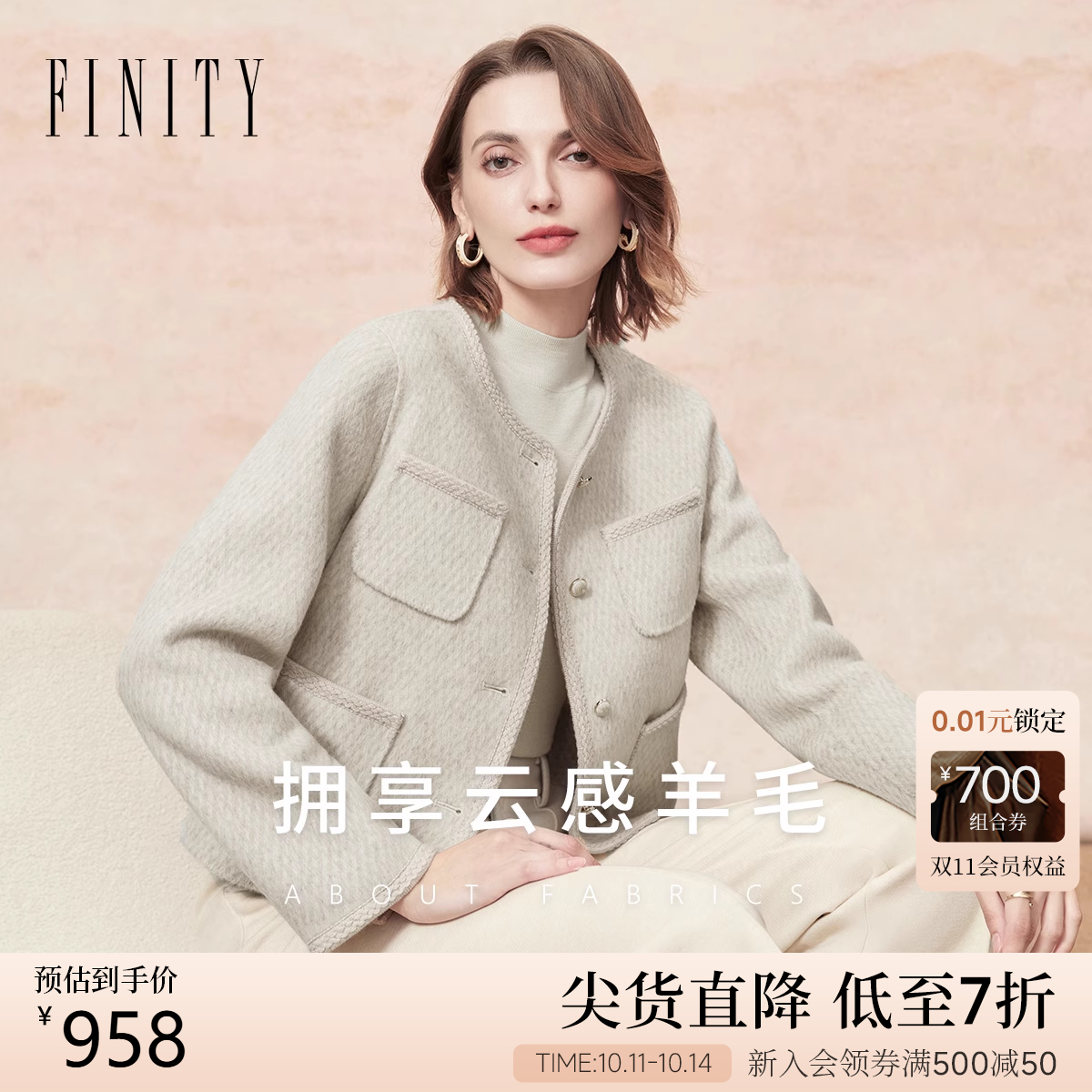 FINITY菲妮迪毛呢外套2025年冬季新款简约气质小香风双面呢大衣女