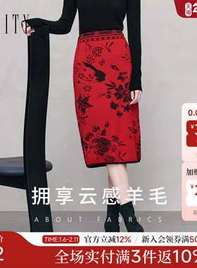 【新年战袍】FINITY菲妮迪半身裙26春新款红色提花气质中长半裙女